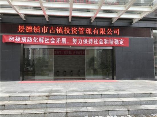 古鎮(zhèn)公司綜治辦啟動(dòng)開(kāi)展綜合治理、反邪教宣傳月活動(dòng)
