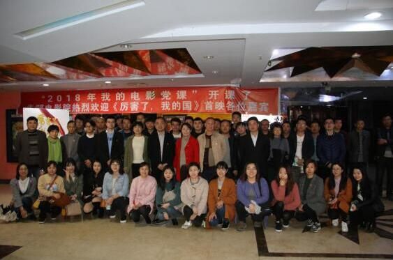 市古鎮(zhèn)公司組織全體員工觀影《厲害了，我的國》