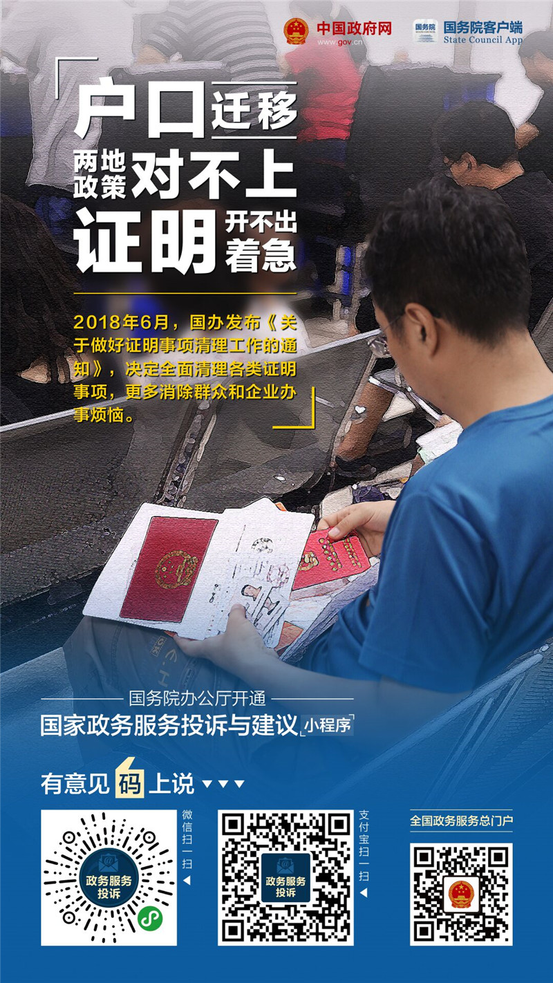 國家政務(wù)服務(wù)投訴與建議小程序上線啦！