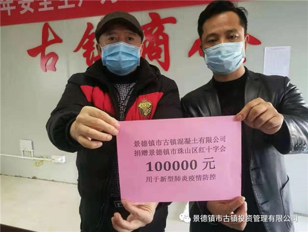 眾志成城抗疫情 愛(ài)心捐款克時(shí)艱