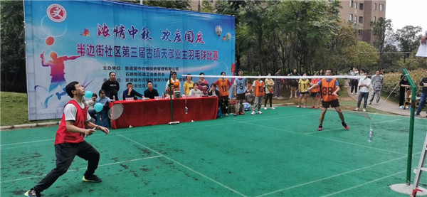 濃情中秋，歡度國慶——市古鎮(zhèn)投資公司舉辦古鎮(zhèn)天御羽毛球賽