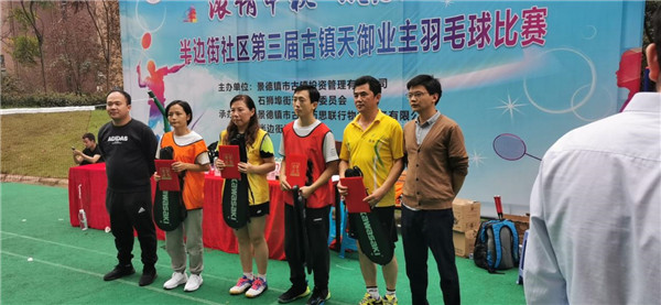 濃情中秋，歡度國慶——市古鎮(zhèn)投資公司舉辦古鎮(zhèn)天御羽毛球賽
