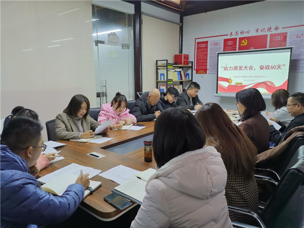 市古鎮(zhèn)商旅文公司召開“助力旅發(fā)大會，奮戰(zhàn)60天”工作部署會