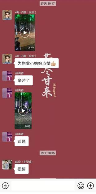 突降暴雨，井巷物業(yè)公司保街區(qū)平安