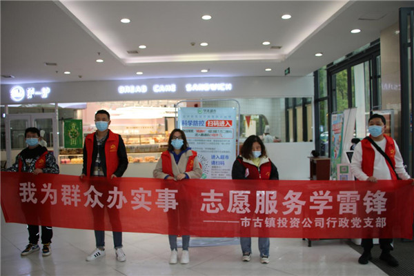 市古鎮(zhèn)公司行政黨支部聯(lián)合半邊街社區(qū)開(kāi)展防疫宣傳和排查工作