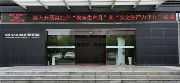 安全生產不止步 安全意識不松懈