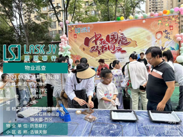市古鎮(zhèn)歷思聯(lián)行物業(yè)公司開展——“中秋國慶，雙節(jié)同慶”活動