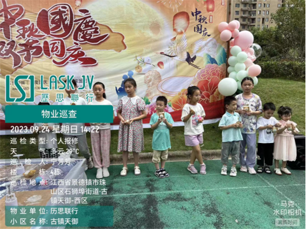 市古鎮(zhèn)歷思聯(lián)行物業(yè)公司開展——“中秋國慶，雙節(jié)同慶”活動