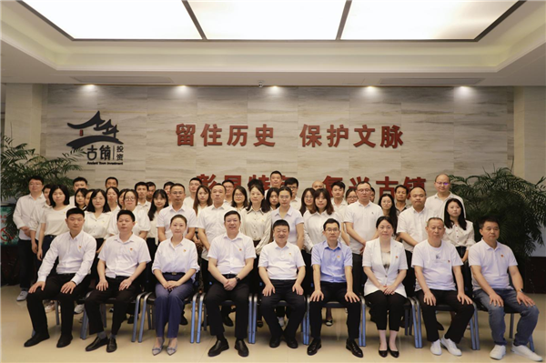 市古鎮(zhèn)投資公司黨委、紀委成立選舉大會順利召開
