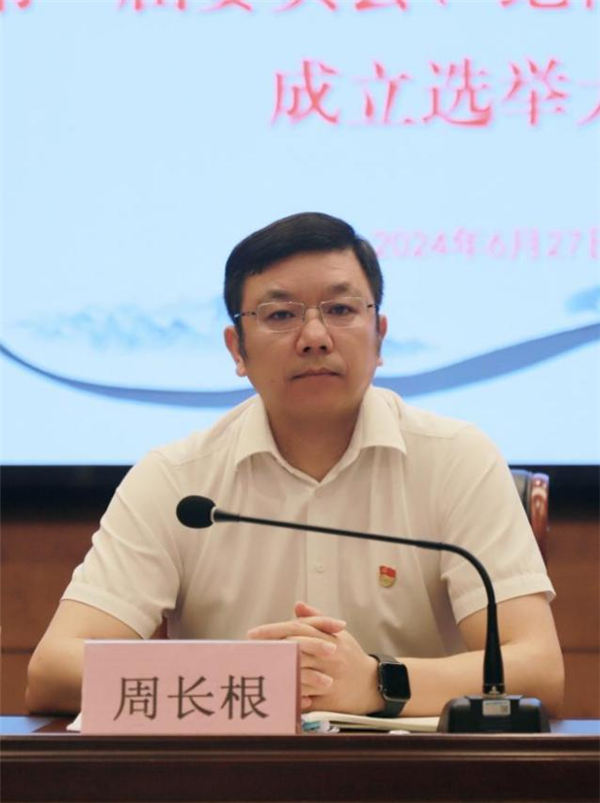 市古鎮(zhèn)投資公司黨委、紀委成立選舉大會順利召開
