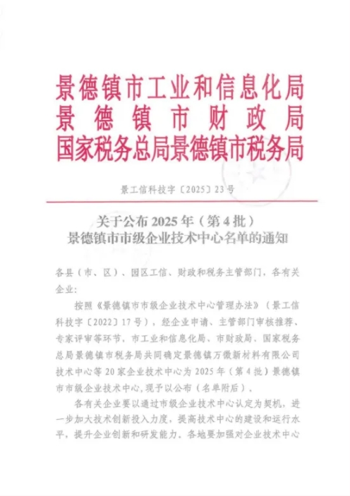 喜報！市古鎮(zhèn)智慧公司成功通過市級企業(yè)技術中心認定