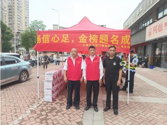 情暖高考，愛心之水助夢前行